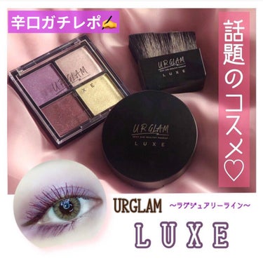 UR GLAM LUXE　4 COLORS EYESHADOW PALLET/U R GLAM/パウダーアイシャドウを使ったクチコミ（1枚目）