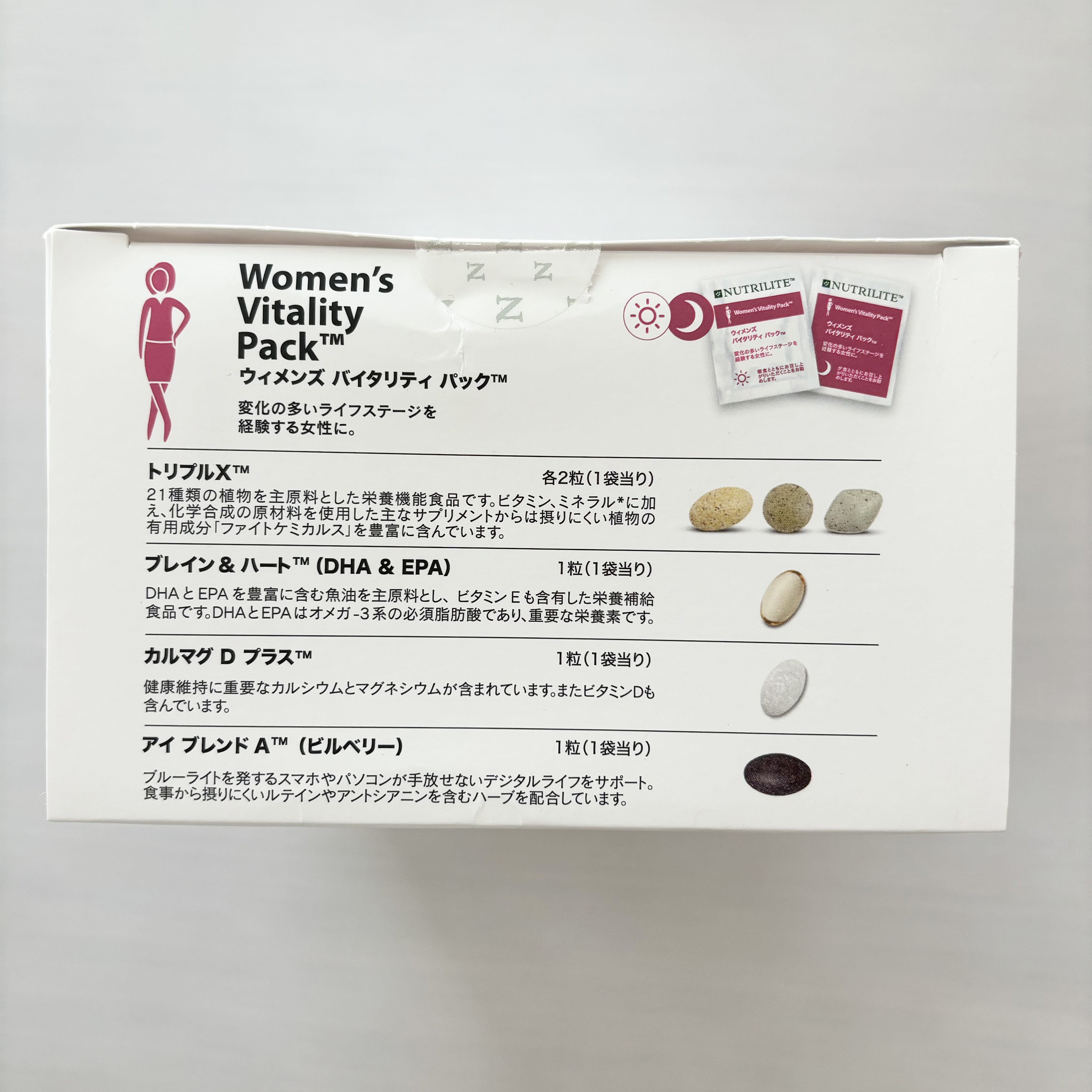 トリプルＸ/ニュートリライト/美容サプリメントを使ったクチコミ（3枚目）