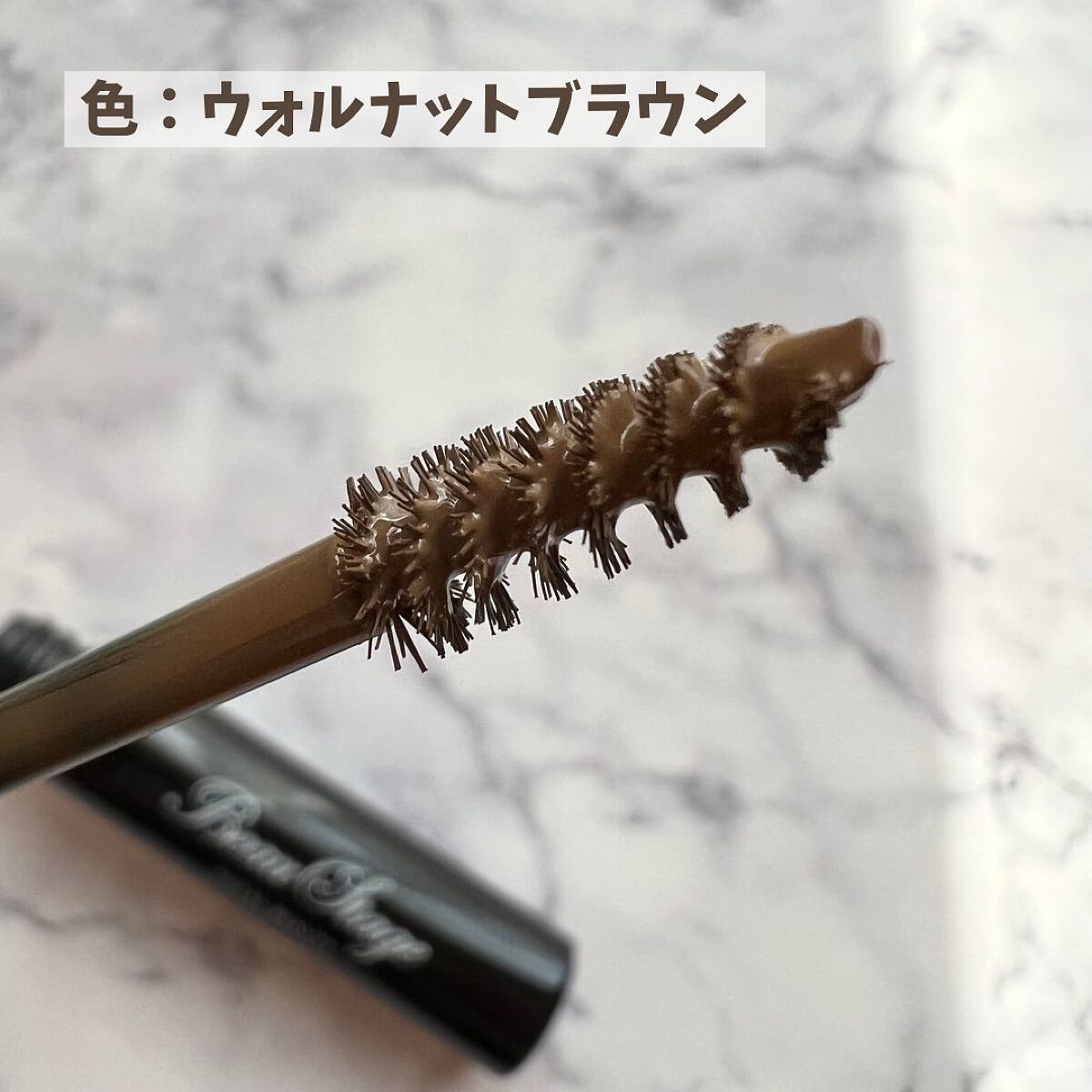 アイブロウマスカラ/ビューステージ コスメティック/眉マスカラを使ったクチコミ(2枚目)