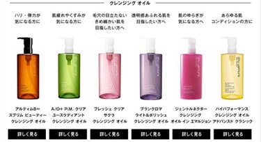 （旧）アルティム8∞ スブリム ビューティ クレンジング オイル/shu uemura/オイルクレンジングを使ったクチコミ（2枚目）