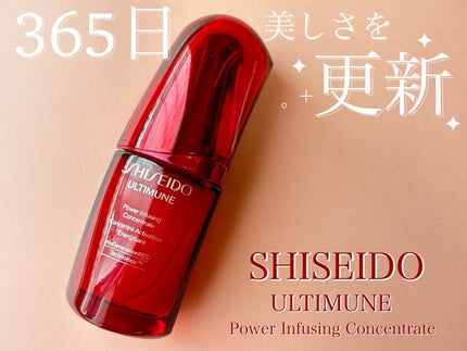 アルティミューン パワライジング コンセントレート Ⅲn/SHISEIDO/美容液を使ったクチコミ(1枚目)