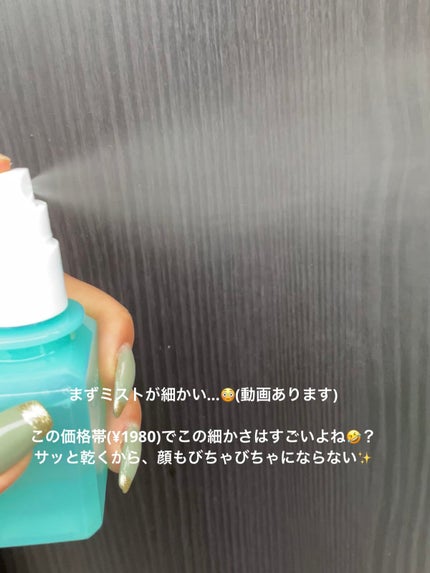 メイクアップフィックスミスト/cerXcer/フィックスミストを使ったクチコミ(2枚目)