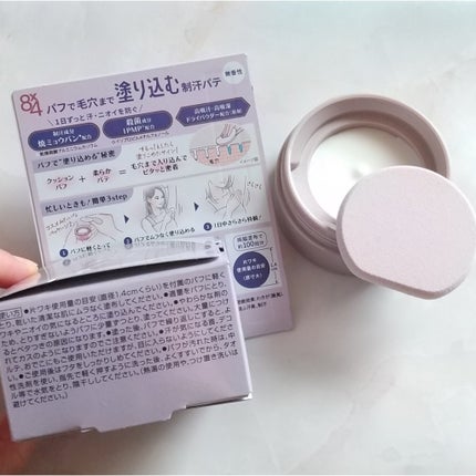 8x4 デオドラントパテ【医薬部外品】/8x4/デオドラント・制汗剤を使ったクチコミ(4枚目)