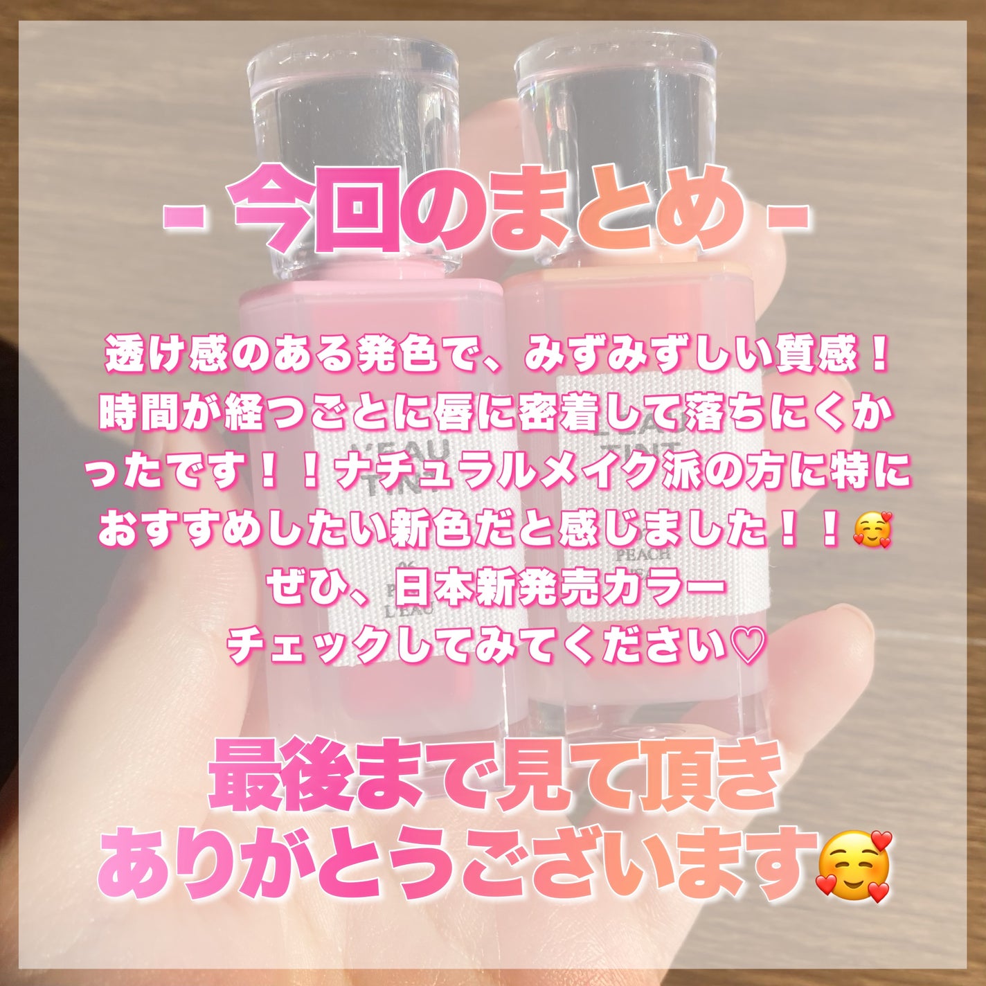 ローティント/BBIA/リップティントを使ったクチコミ(6枚目)