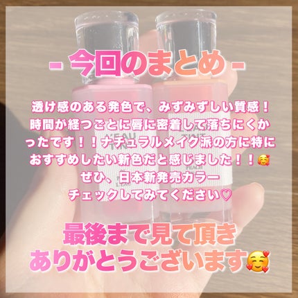 ローティント/BBIA/リップティントを使ったクチコミ(6枚目)