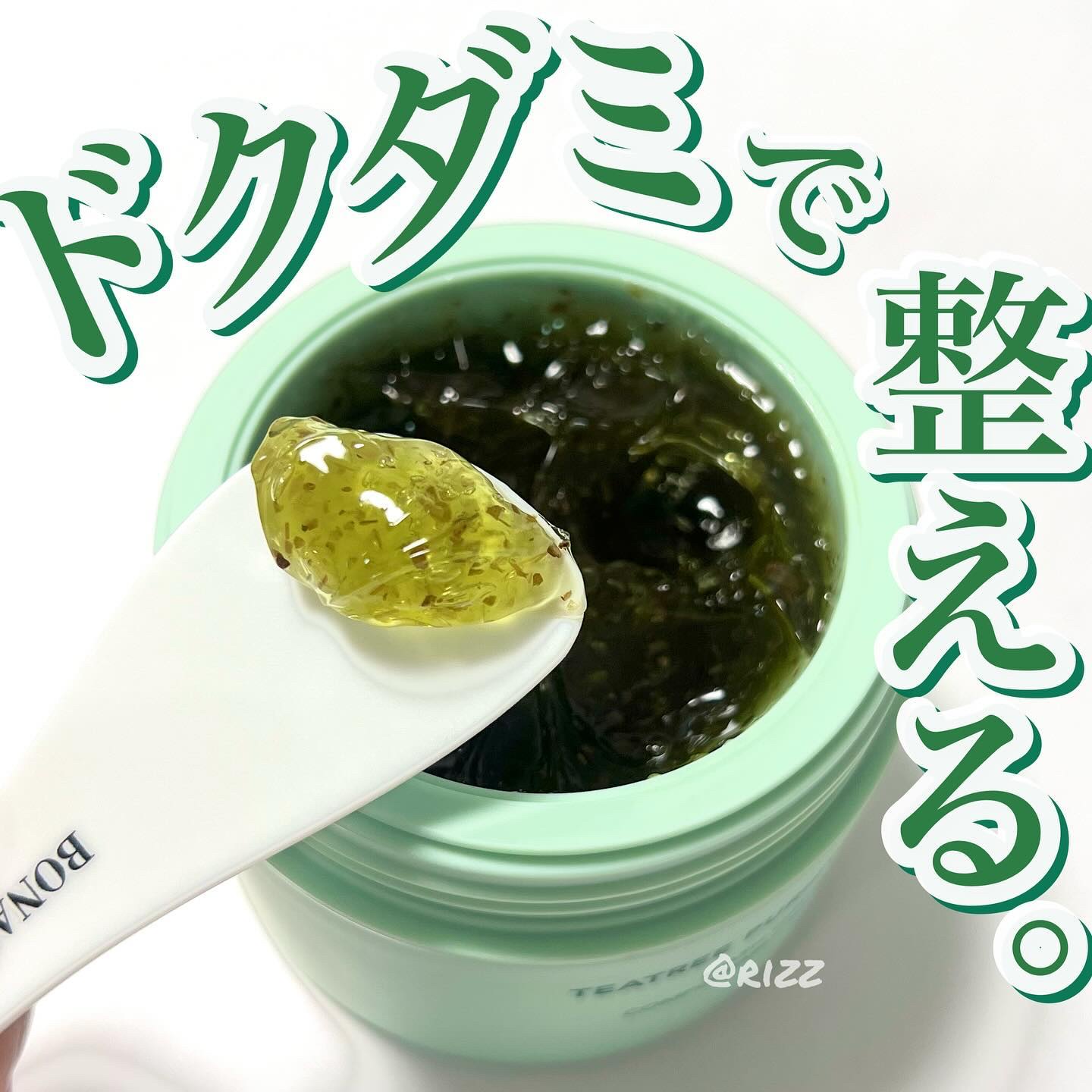 ティーツリーピュリファイングマスク/BONABELLA/洗い流すパック・マスクを使ったクチコミ（1枚目）