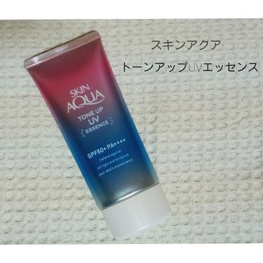 ♡ スキンアクア ♡
トーンアップUVエッセンス

顔からだ用
SPF50+ PA++++
ウォータープルーフ

UVカットしながら、色と光をコントロールし肌をトーンアップ。あなただけの透明感を引き出す