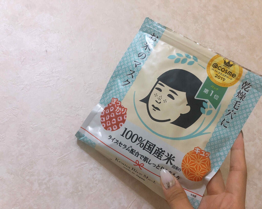 お米のマスク/毛穴撫子/シートマスク・パックを使ったクチコミ(1枚目)