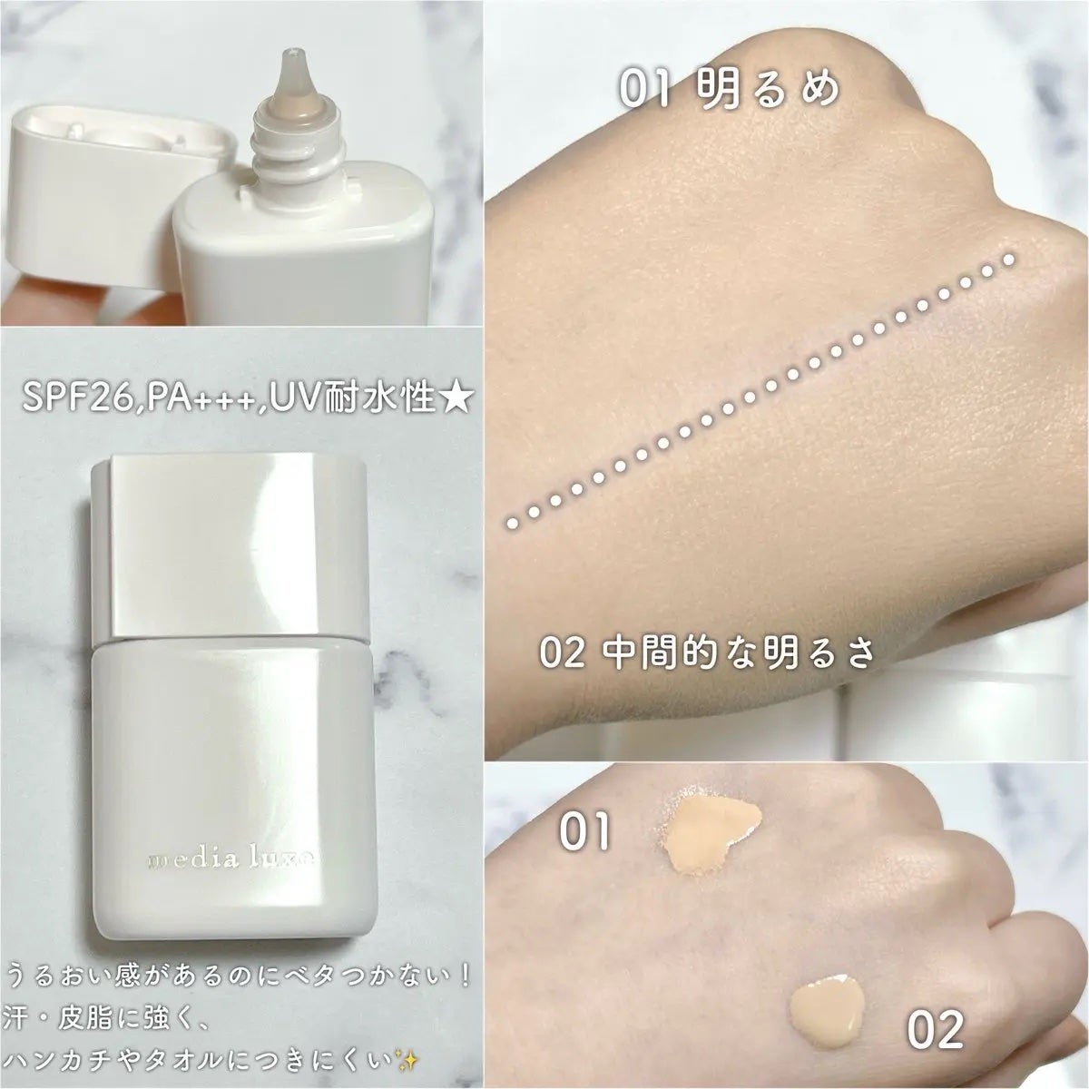 リキッドファンデーション/media luxe/リキッドファンデーションを使ったクチコミ(2枚目)