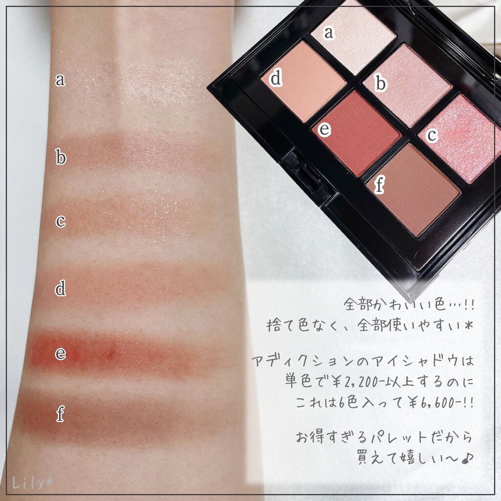 コンパクトアディクション センス オブ クラリティ/ADDICTION/アイシャドウパレットを使ったクチコミ(3枚目)