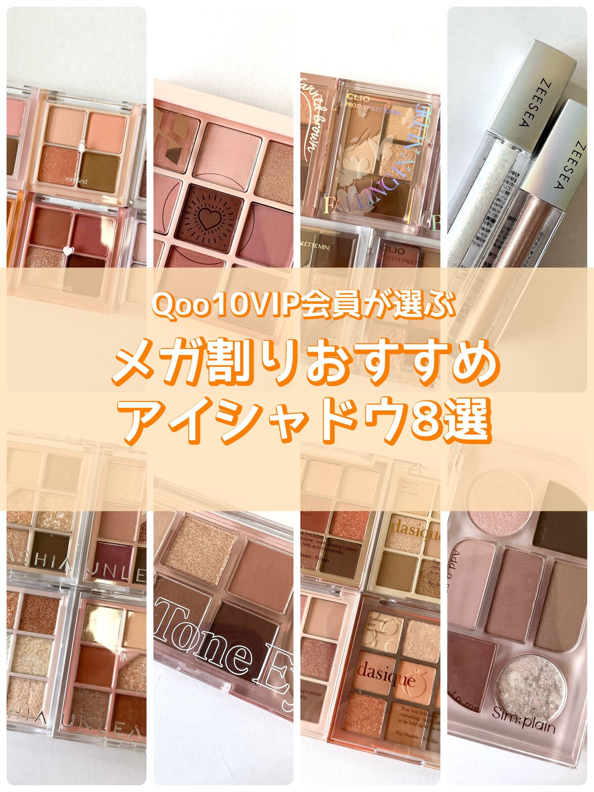 ベターザンアイズ/rom&nd/アイシャドウパレットを使ったクチコミ(1枚目)