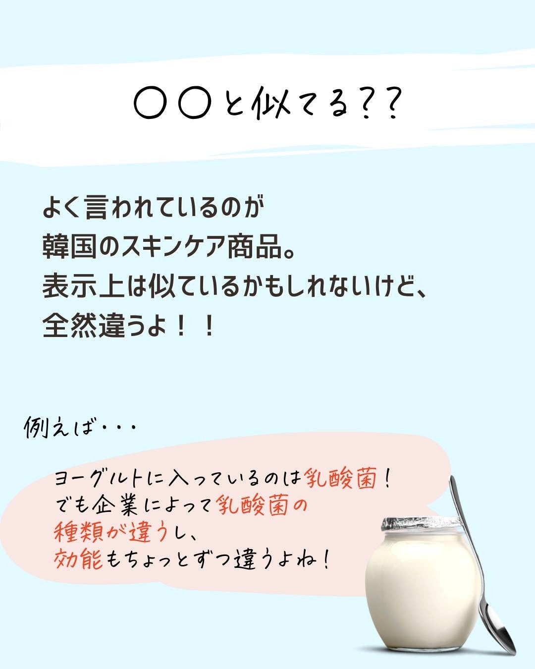 とまと村長@化粧品研究者 on LIPS 「←気になるスキンケアをチェック化粧品研究者のとまと村長です🍅と..」(5枚目)