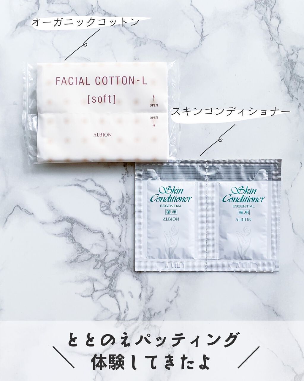 薬用スキンコンディショナーエッセンシャル N/ALBION/化粧水を使ったクチコミ(3枚目)