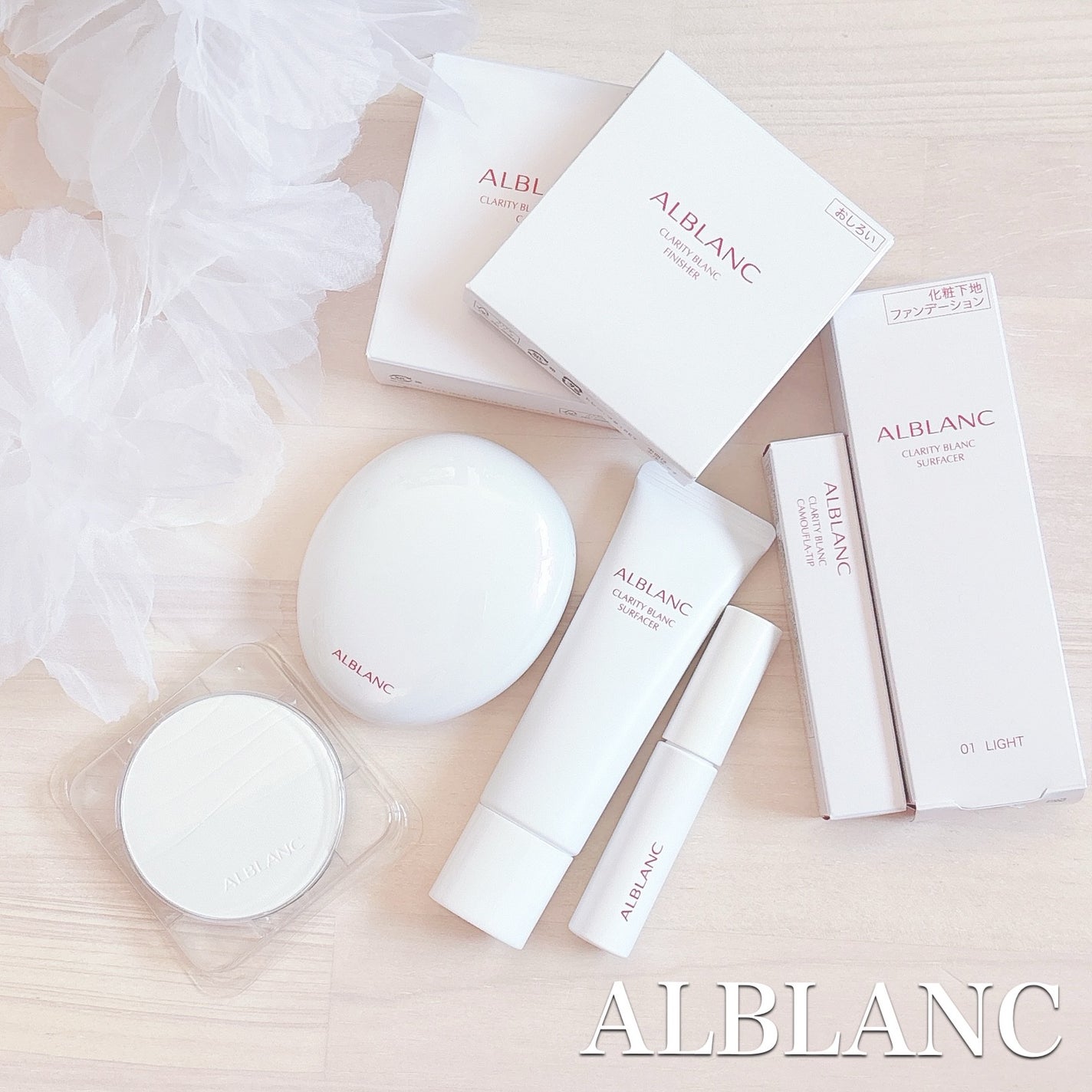 クラリティブラン サーフェイサー/ALBLANC/化粧下地を使ったクチコミ(1枚目)