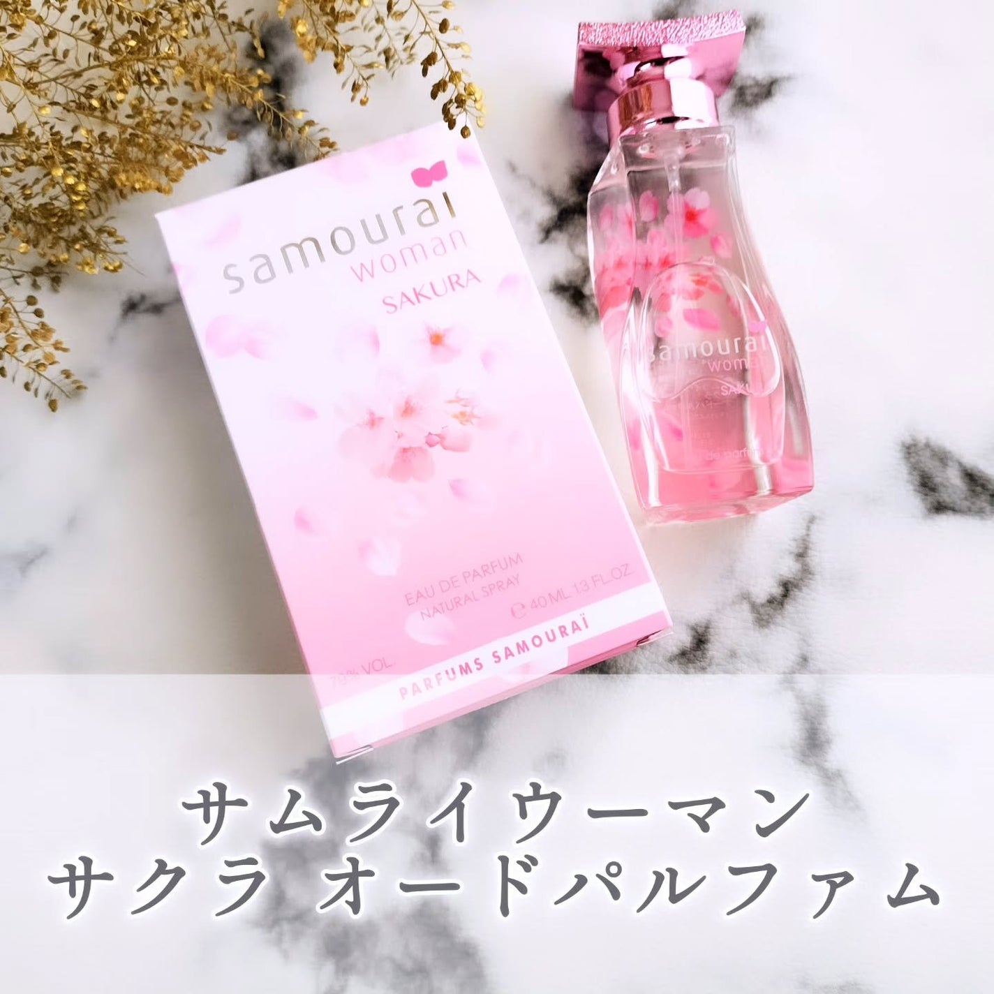 サムライウーマン サクラ オードパルファム/サムライウーマン/香水(レディース)を使ったクチコミ(1枚目)
