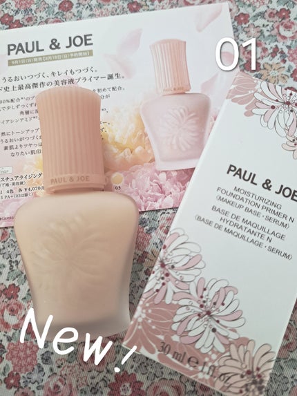 モイスチュアライジング プライマー/PAUL & JOE BEAUTE/化粧下地を使ったクチコミ(1枚目)