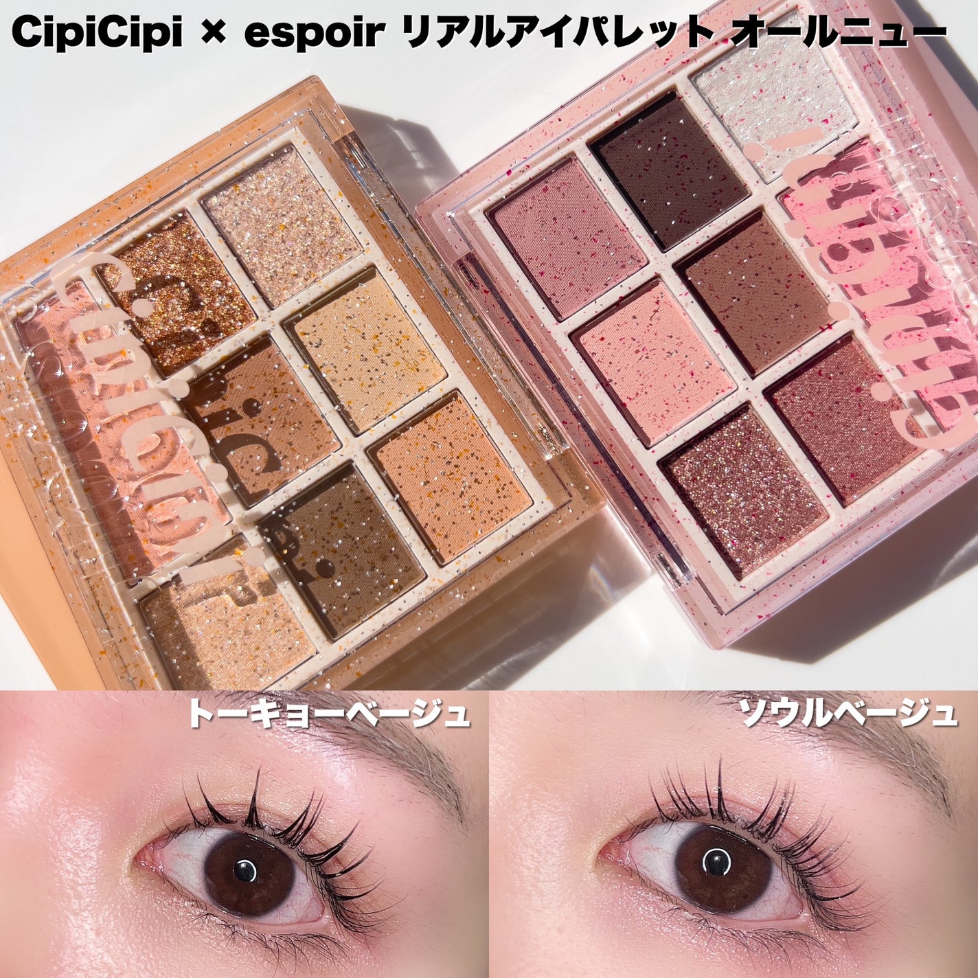 ゆんちゃん🍑 on LIPS 「メガ割もいいけど今すぐロフトへ💨CipiCipi×espoir..」(10枚目)