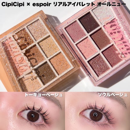 ゆんちゃん🍑 on LIPS 「メガ割もいいけど今すぐロフトへ💨CipiCipi×espoir..」(10枚目)