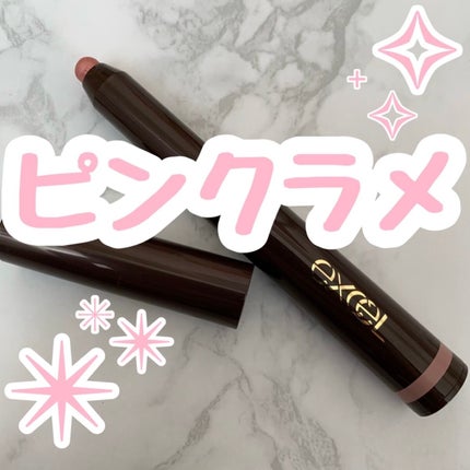 グリームオンフィットシャドウ/excel/スティックアイシャドウを使ったクチコミ(1枚目)