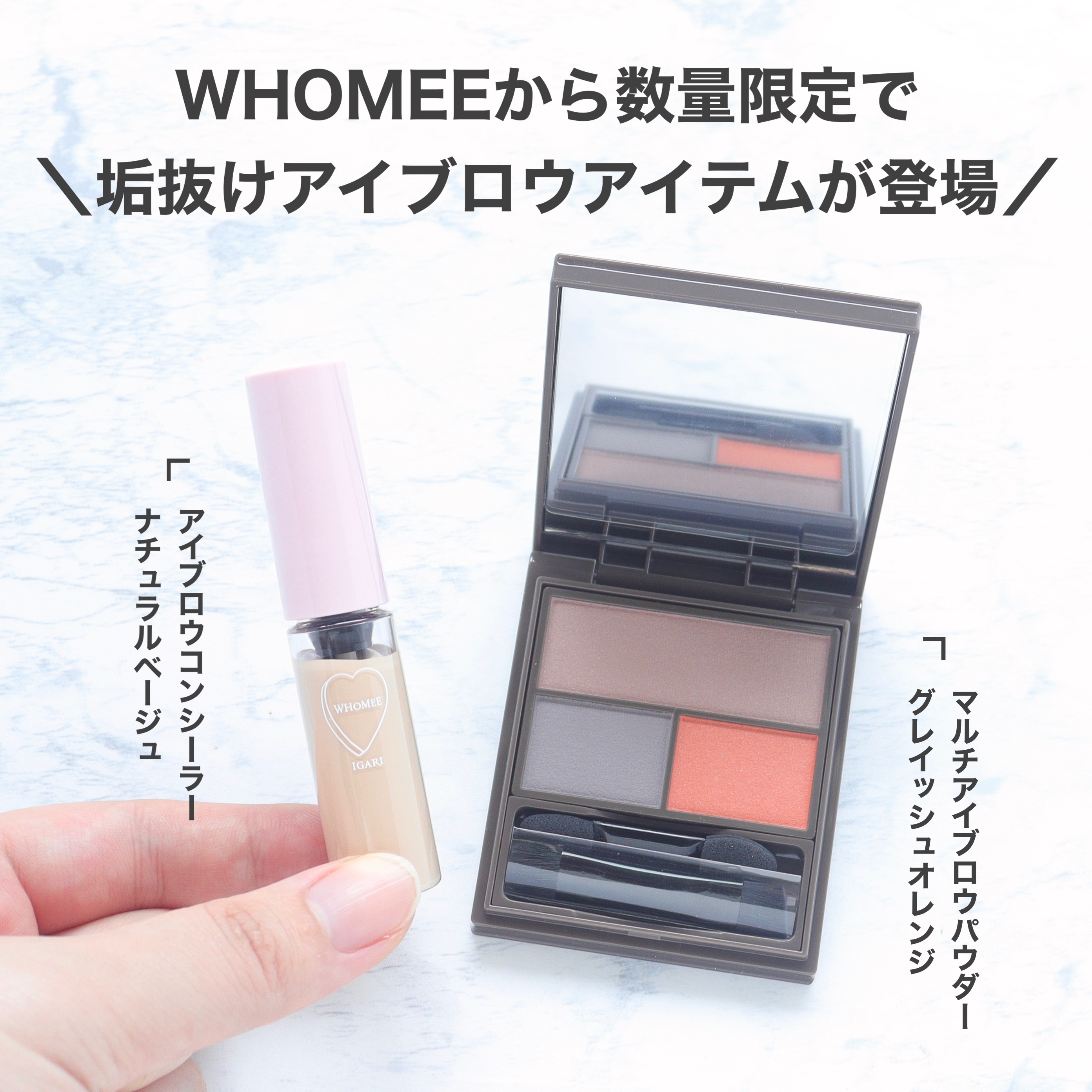 フーミー マルチアイブロウパウダー/WHOMEE/パウダーアイブロウを使ったクチコミ（2枚目）