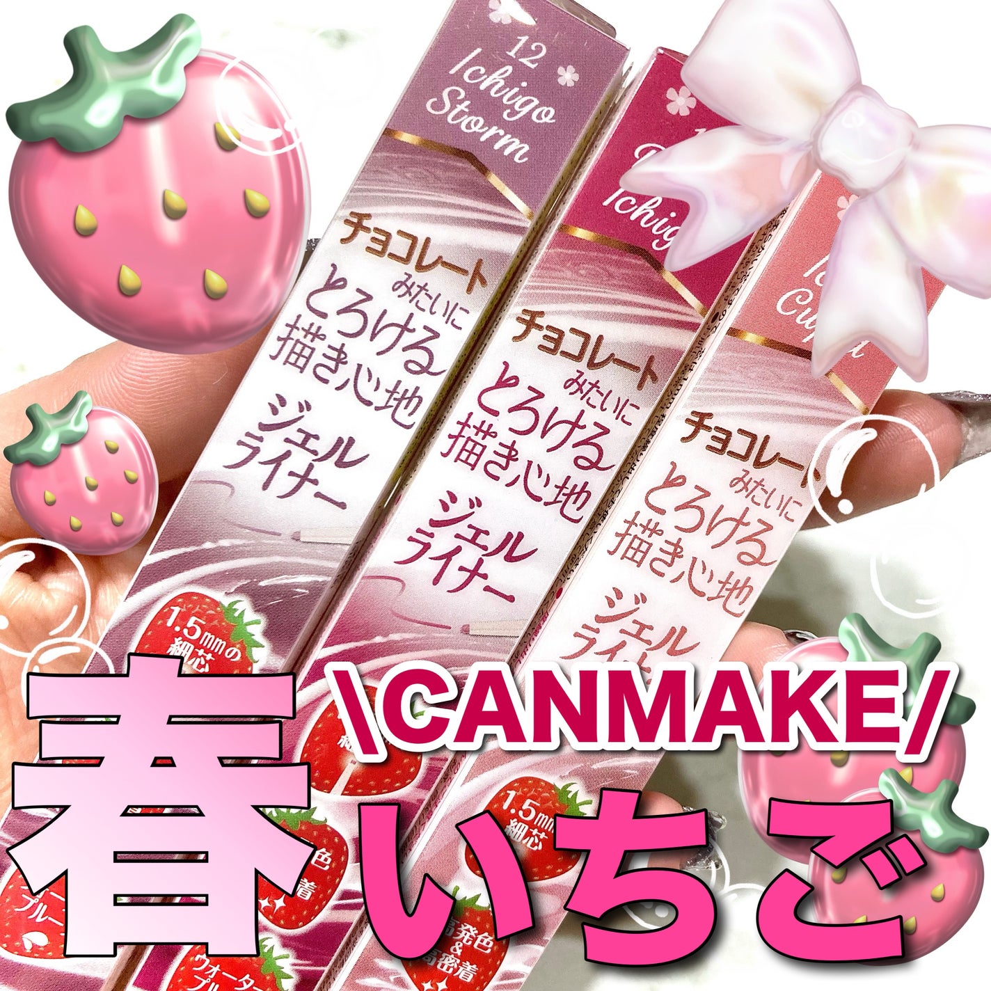 クリーミータッチライナー/キャンメイク/ジェルアイライナーを使ったクチコミ(1枚目)