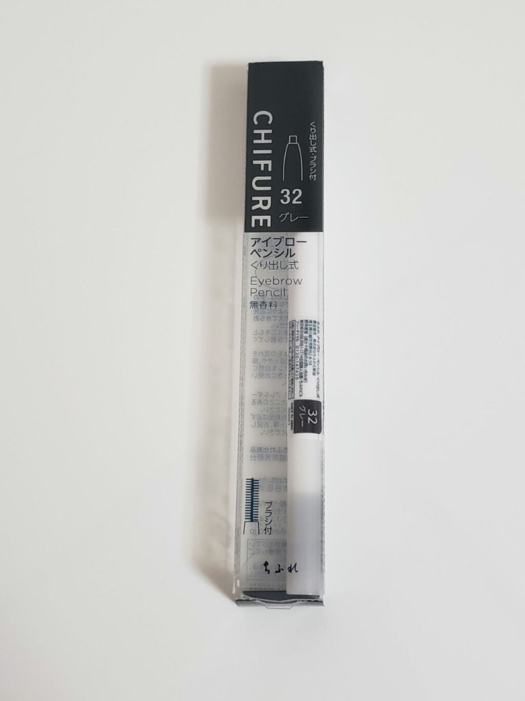 アイブロー ペンシル くり出し式/ちふれ/アイブロウペンシルを使ったクチコミ(1枚目)
