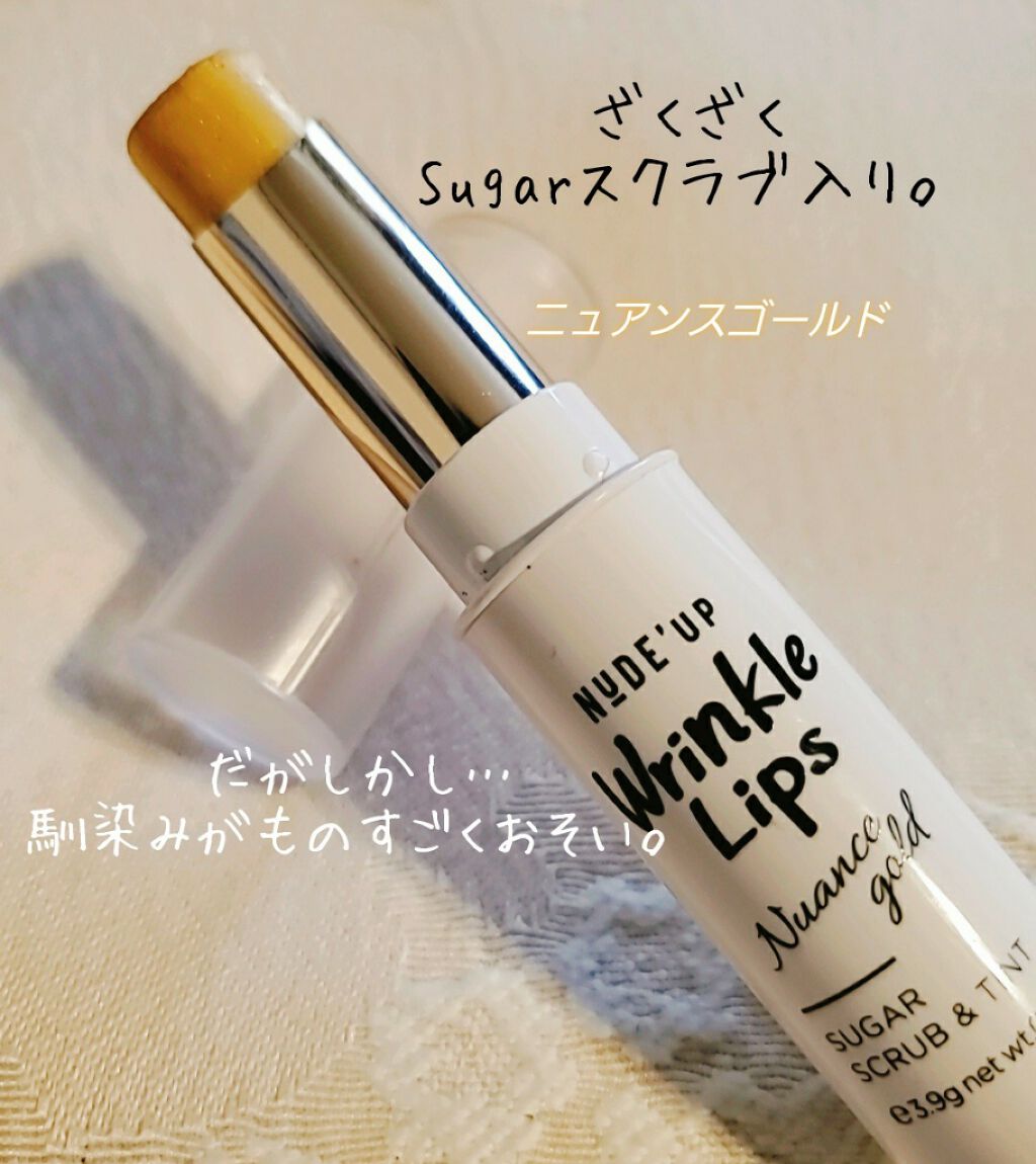 リンクルリップス/NUDE'up/口紅を使ったクチコミ（1枚目）