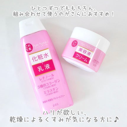ピュア ナチュラル クリーム モイストリフト/pdc/フェイスクリームを使ったクチコミ(3枚目)