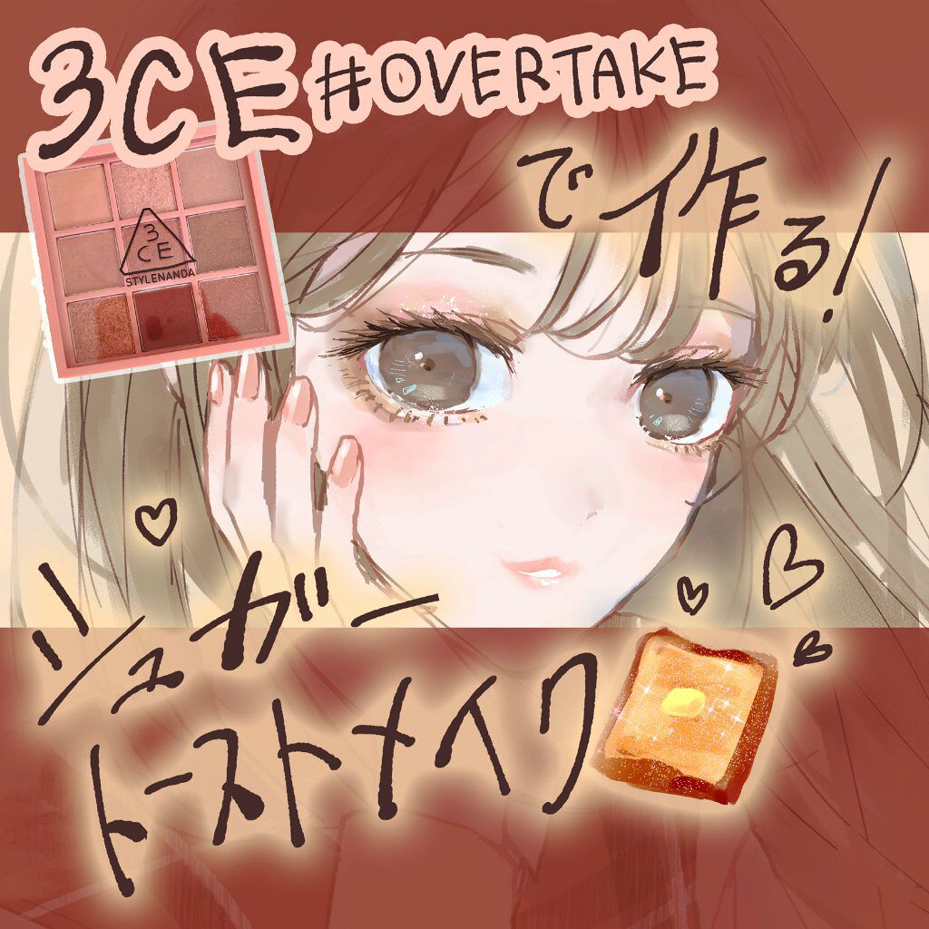 3CE マルチアイカラーパレット/3CE/アイシャドウパレットを使ったクチコミ（1枚目）