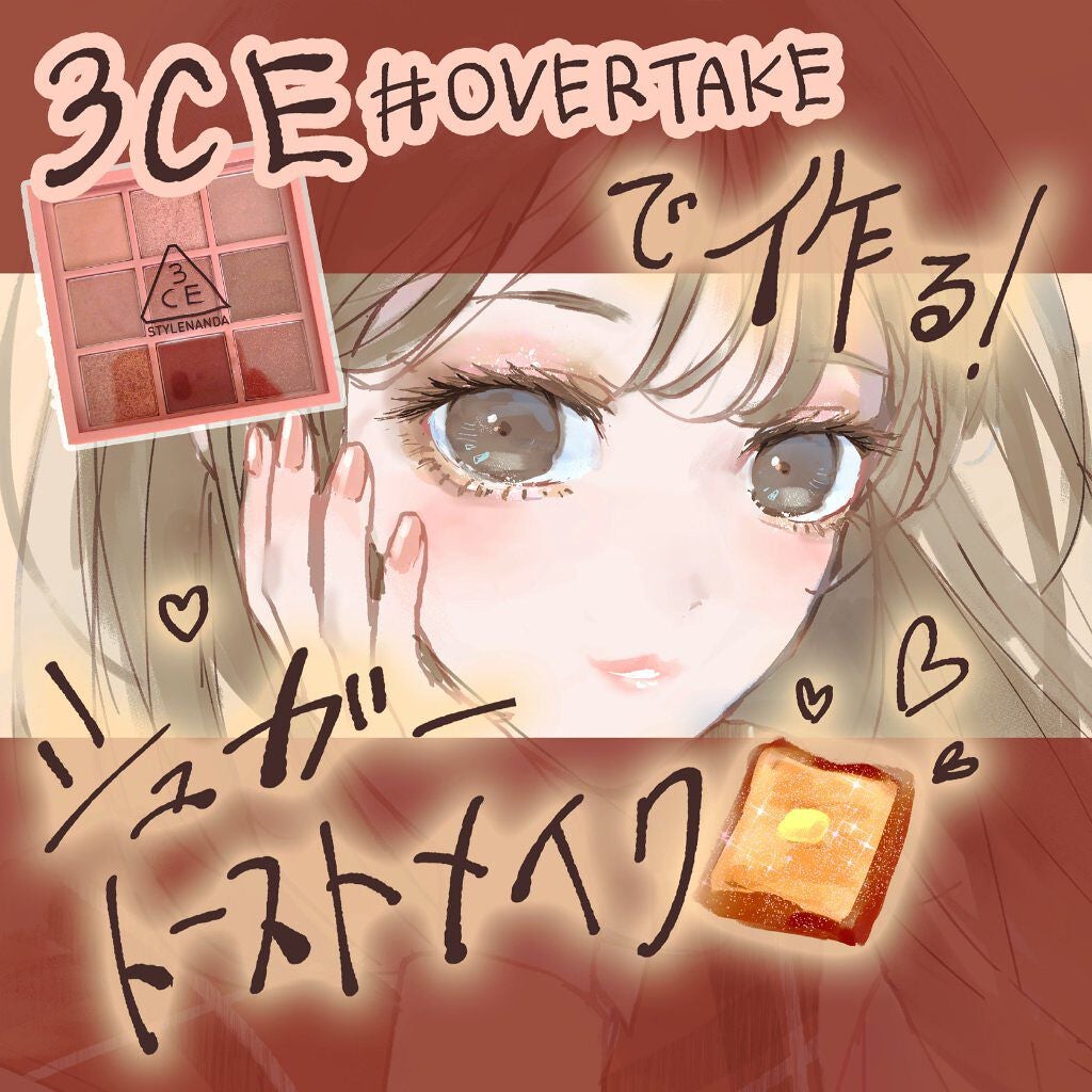 3CE マルチアイカラーパレット/3CE/アイシャドウパレットを使ったクチコミ(1枚目)