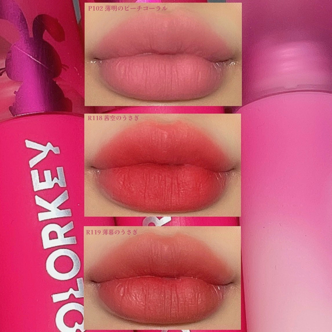CKムースMリップ(通称:CKムース泥リップ)/COLORKEY/口紅を使ったクチコミ(4枚目)