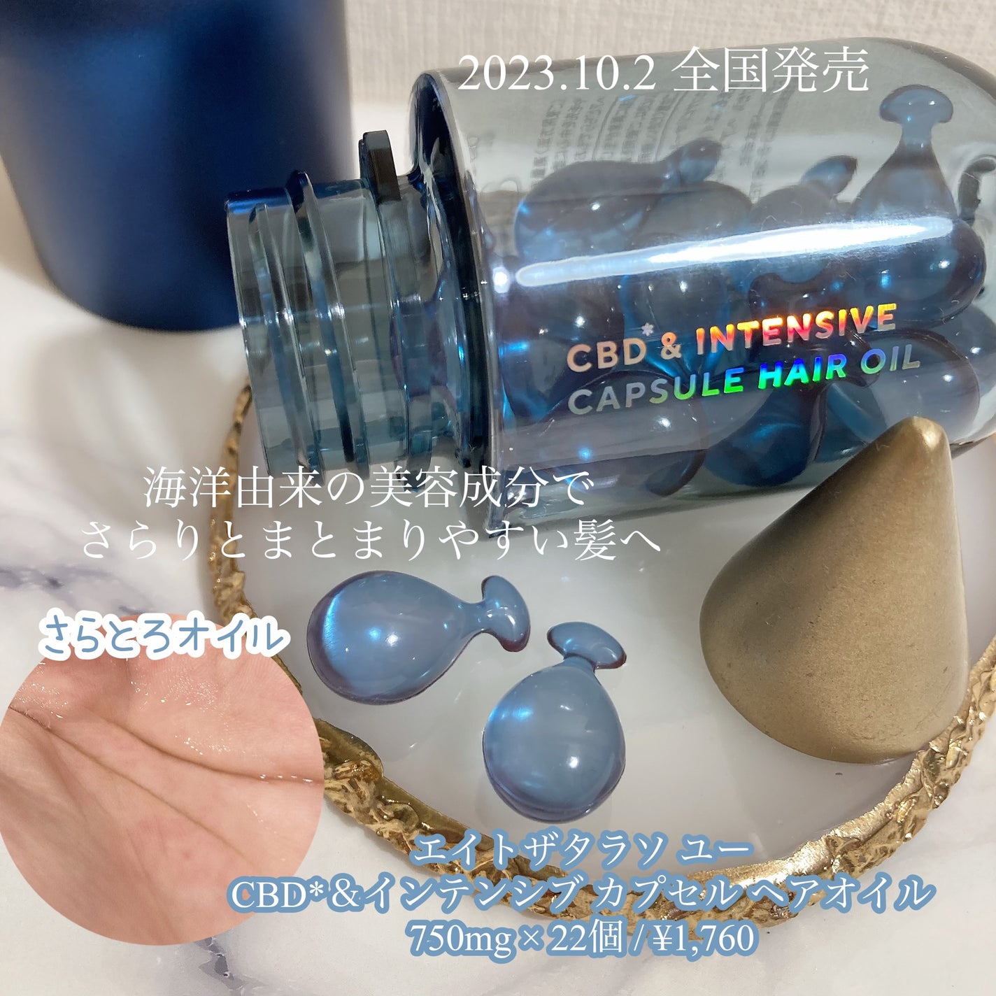 エイトザタラソ ユー CBD&リフレッシング クレンズ 美容液シャンプー/CBD&バランシング ダメージリペア 美容液ヘアトリートメント/エイトザタラソ/市販シャンプーを使ったクチコミ(2枚目)