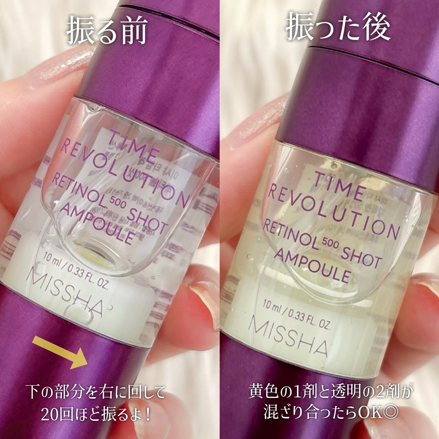 ミシャ タイムレボリューション レチ500ショット美容液/MISSHA/美容液を使ったクチコミ（2枚目）