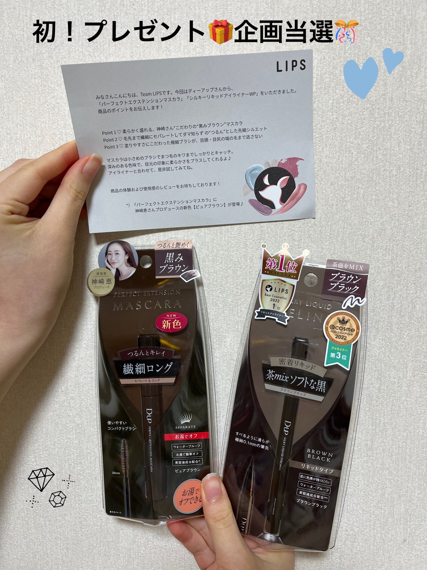 パーフェクトエクステンション マスカラ for カール/D-UP/マスカラを使ったクチコミ(1枚目)