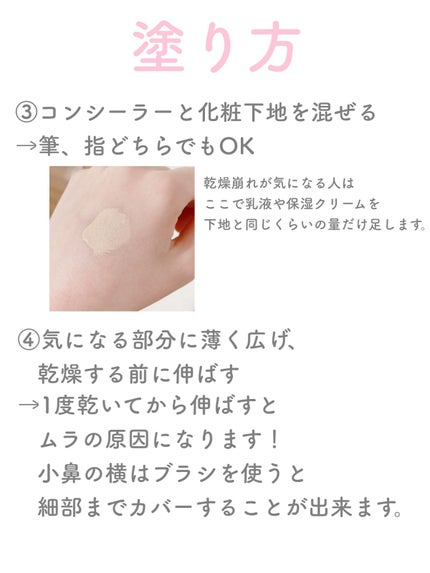 カバーパーフェクション チップコンシーラー/the SAEM/リキッドコンシーラーを使ったクチコミ(4枚目)