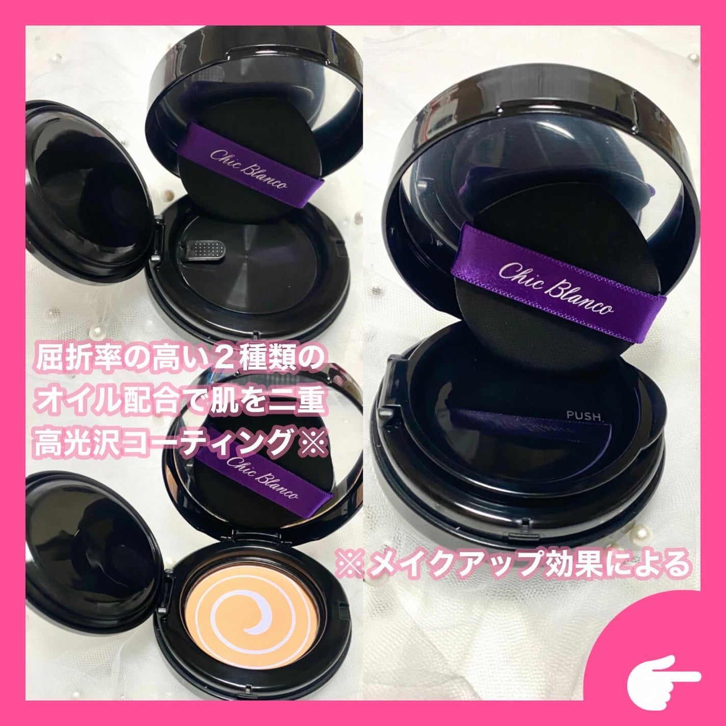 パーフェクトカバーオーロラバームクッション/Chic Blanco/その他ファンデーションを使ったクチコミ(2枚目)