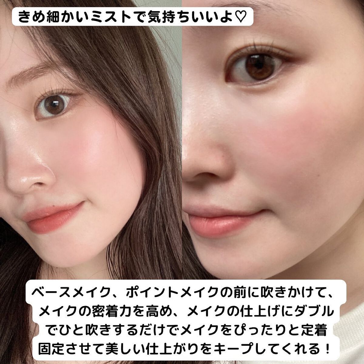 オールデイタイトメイクアップ セッティングフィックス/SO NATURAL/ミスト状化粧水を使ったクチコミ（2枚目）