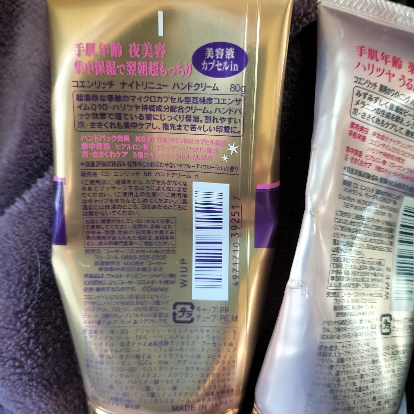 コエンリッチ 薬用エクストラガード ハンドクリーム【医薬部外品】/コエンリッチQ10/ハンドクリームを使ったクチコミ(3枚目)