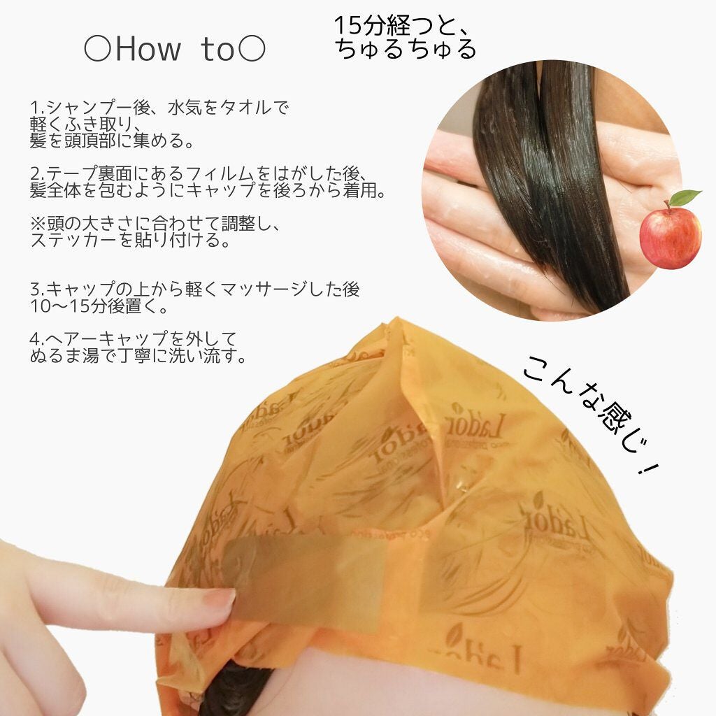 ACV VINEGAR HAIR CAP /La'dor/アウトバストリートメントを使ったクチコミ(4枚目)