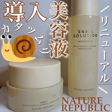 SNAIL SOLUTION★RENEWAL★
(スネイルソリューション)


水分保有力を高め、艶のある健康的な肌に育ててくれる活力ソリューションです！
肌を落ち着かせる効果のある３つのシカ成分配合で