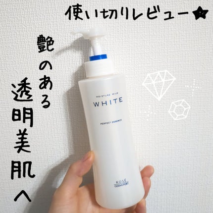 モイスチュアマイルドホワイト パーフェクトエッセンス/モイスチュアマイルド ホワイト/オールインワン化粧品を使ったクチコミ(1枚目)