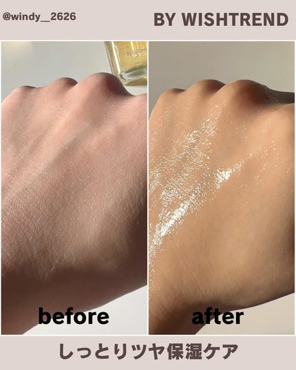 プロポリスエナジーカーミングアンプル/By Wishtrend/美容液を使ったクチコミ(4枚目)