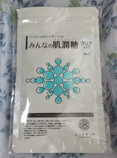 みんなの肌潤糖～クリアタイプ～/北の快適工房/その他スキンケアを使ったクチコミ（1枚目）