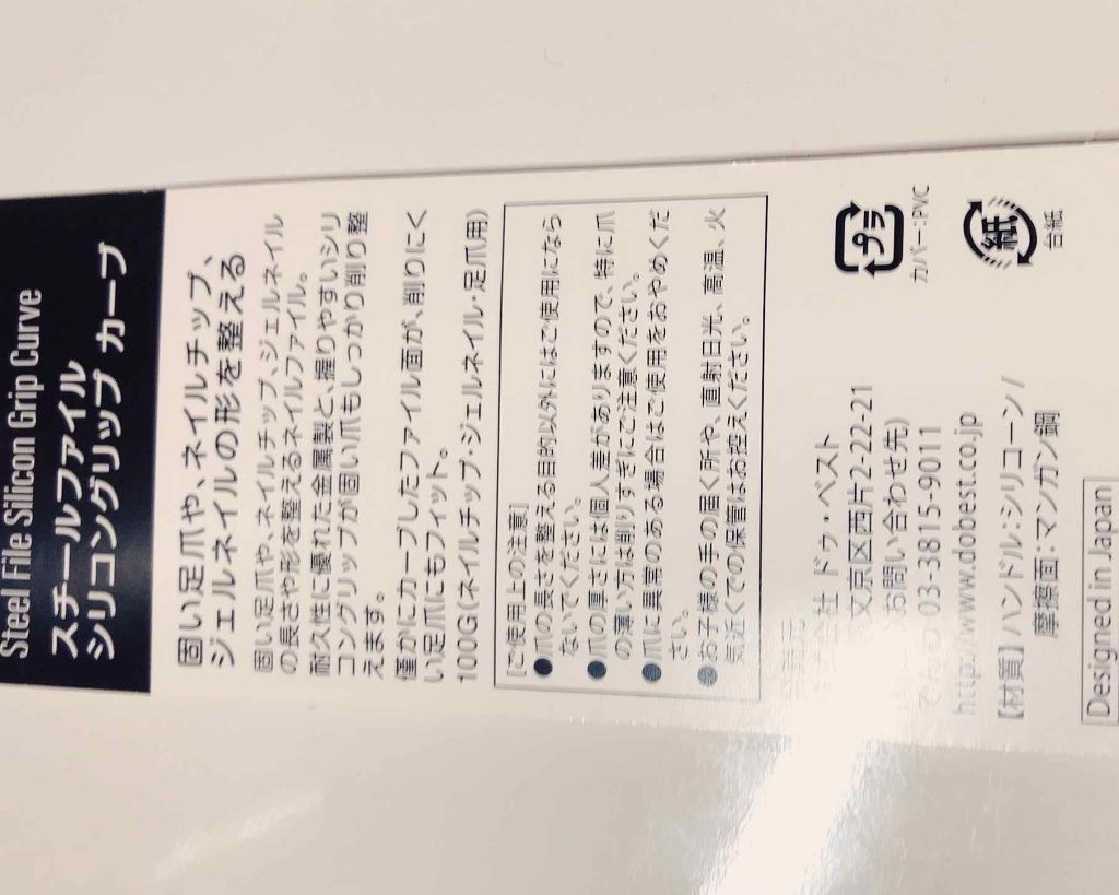 爪やすり/セリア/ネイル用品を使ったクチコミ（2枚目）