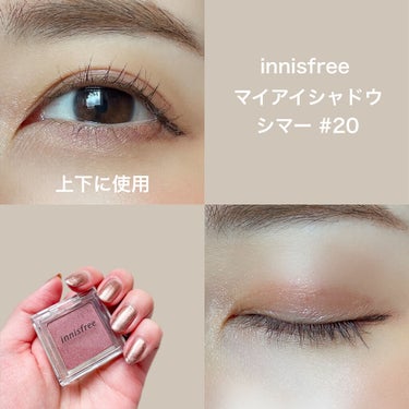 マイアイシャドウ シマー　N/innisfree/パウダーアイシャドウを使ったクチコミ（6枚目）