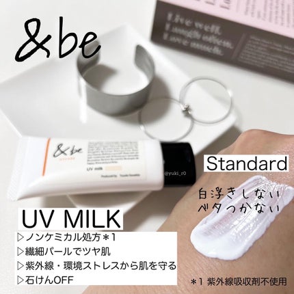 &be UVプライマー/&be/化粧下地を使ったクチコミ(2枚目)