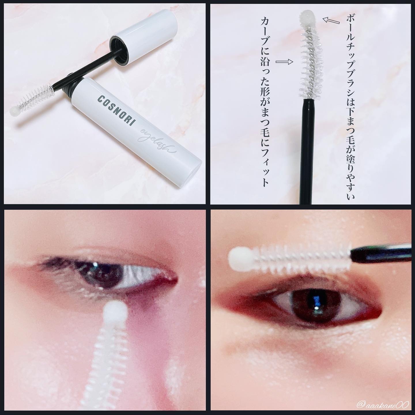 ロングアクティブアイラッシュセラム/COSNORI/まつげ美容液を使ったクチコミ（2枚目）