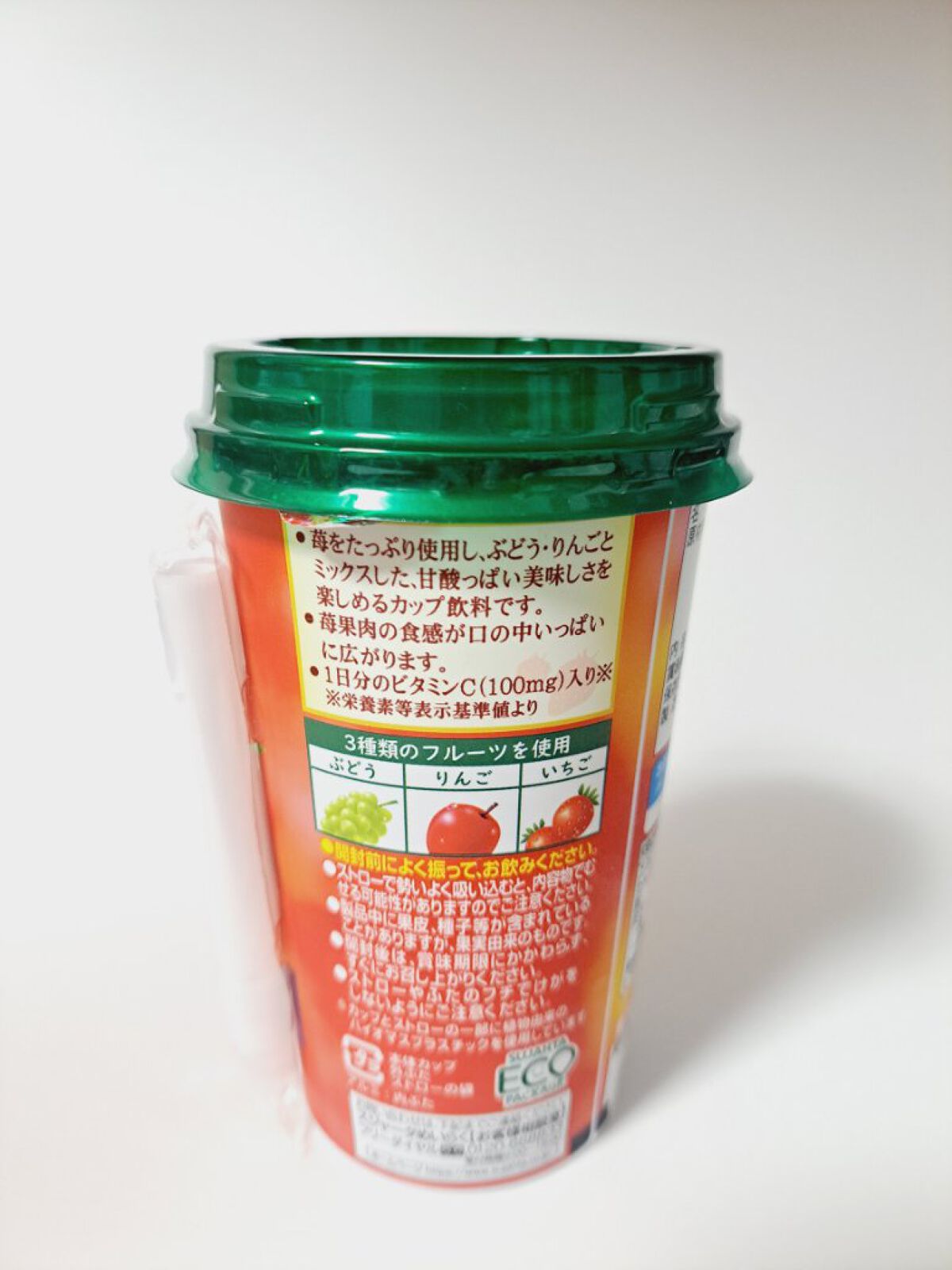 すりおろし苺ミックススムージー/スジャータ/スムージーを使ったクチコミ（3枚目）