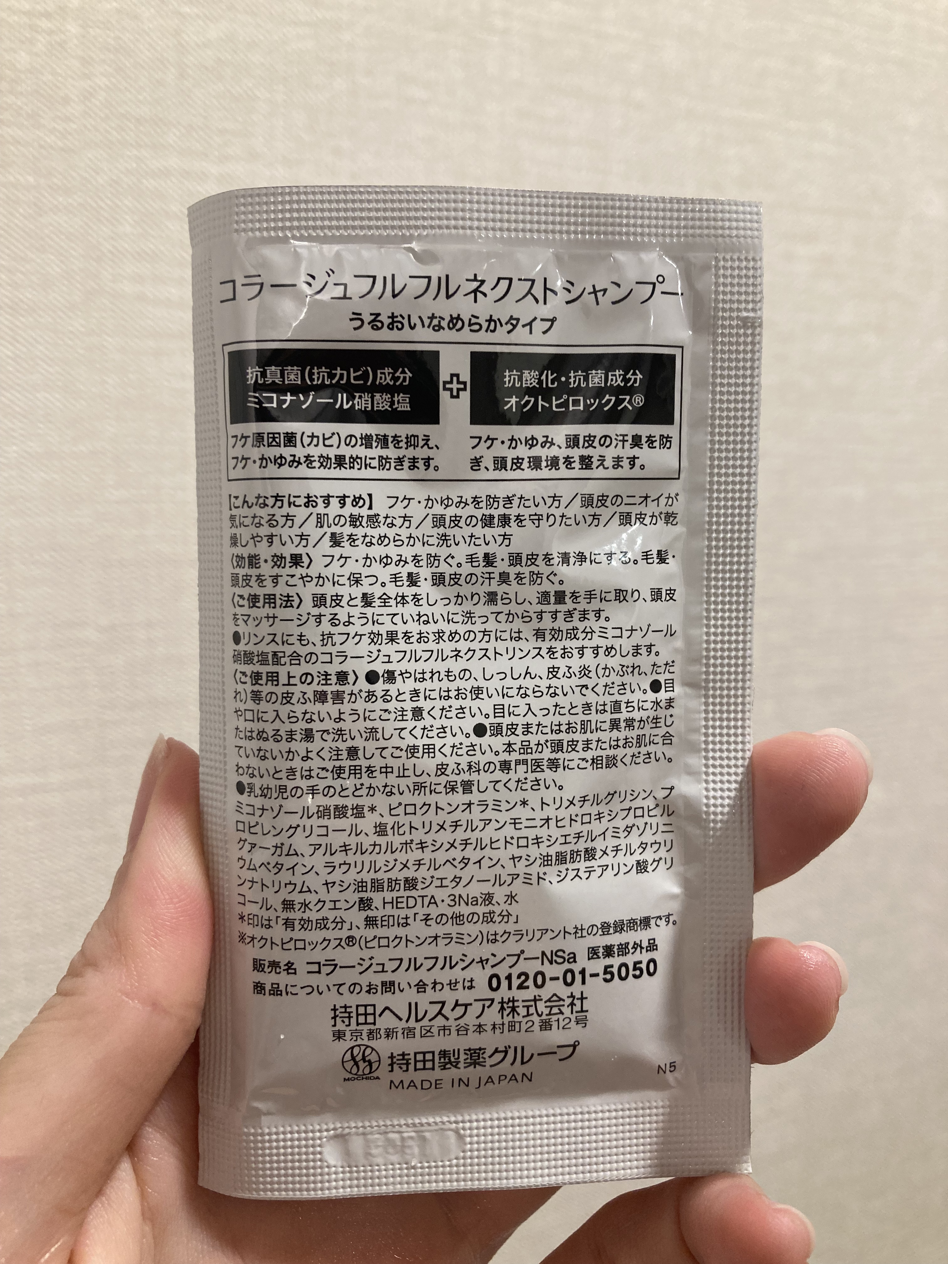 コラージュフルフルネクストシャンプー＆リンスうるおいなめらかタイプ/コラージュ/市販シャンプーを使ったクチコミ（3枚目）