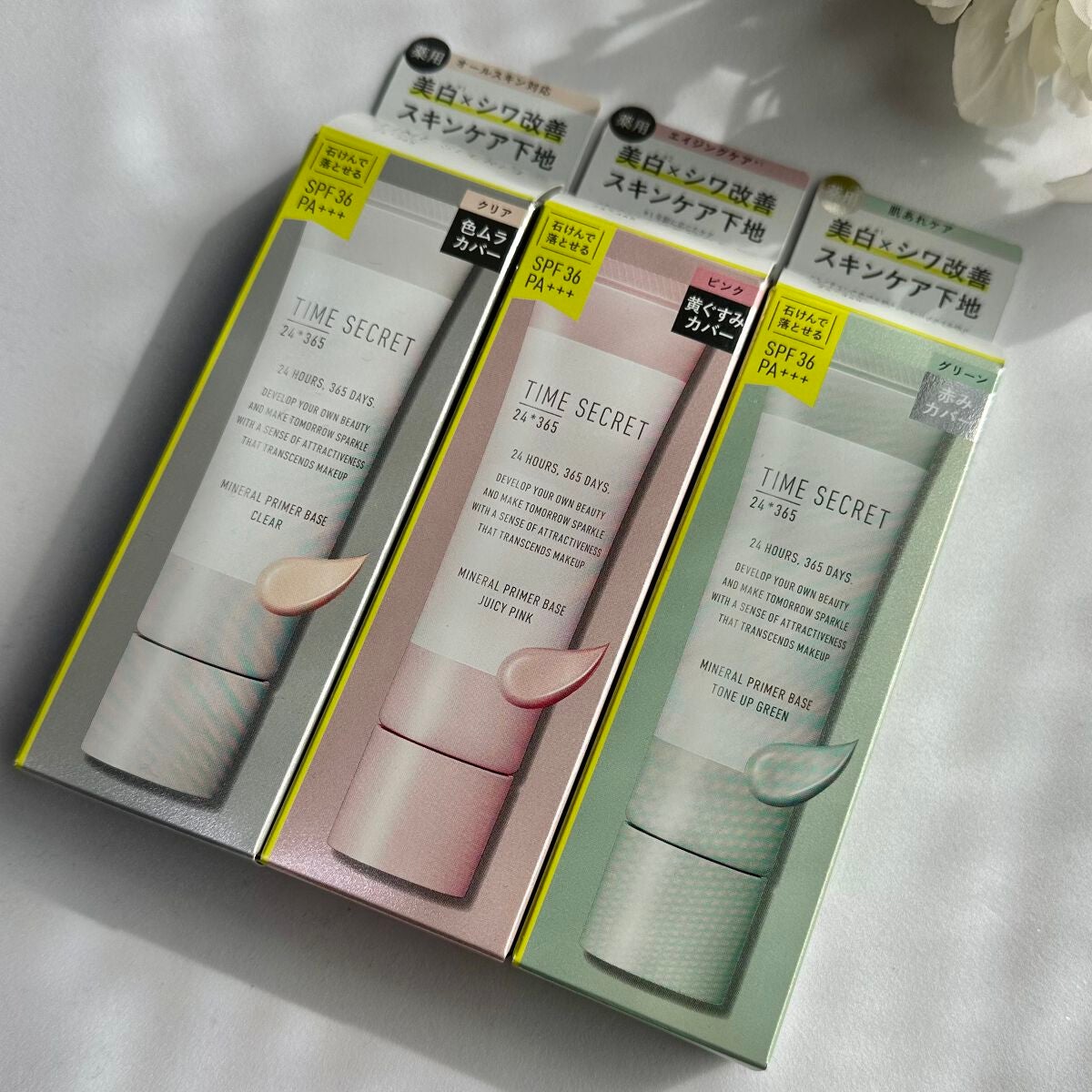 ミネラル 薬用プライマーベース/TIME SECRET/化粧下地を使ったクチコミ(1枚目)
